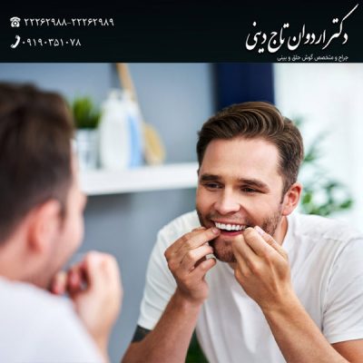مسواک زدن بعد از عمل بینی - دکتر تاج دینی -drtajdini.com